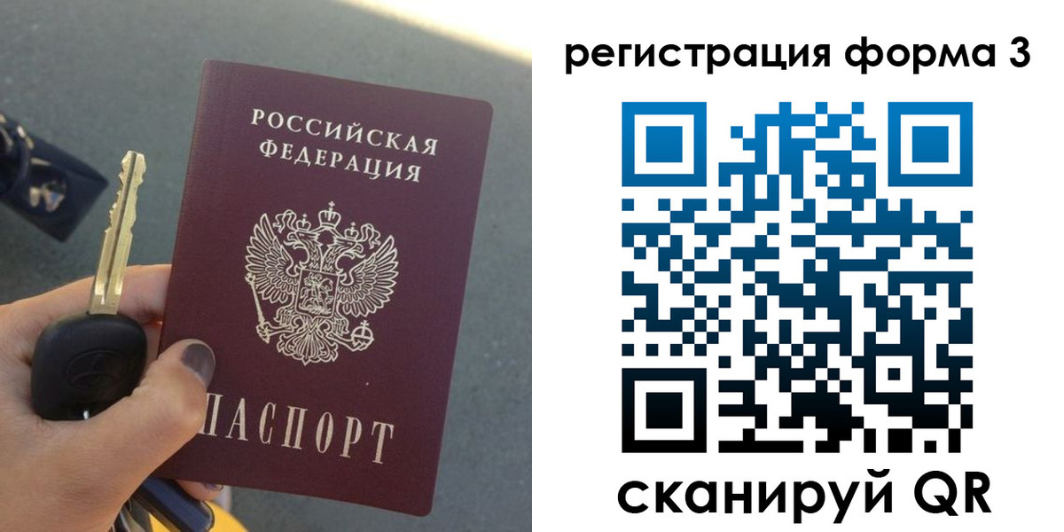 временная регистрация 2025 в Пензе