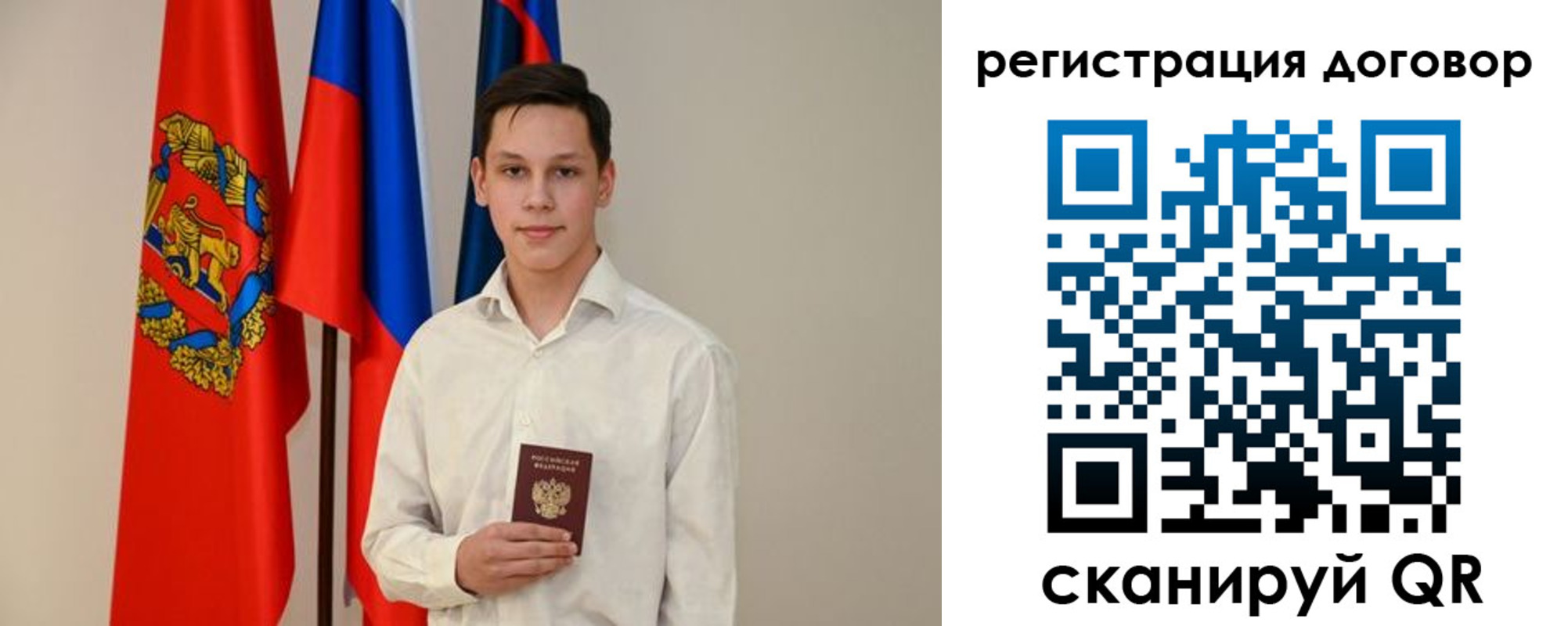 временная регистрация собственник в Пензе