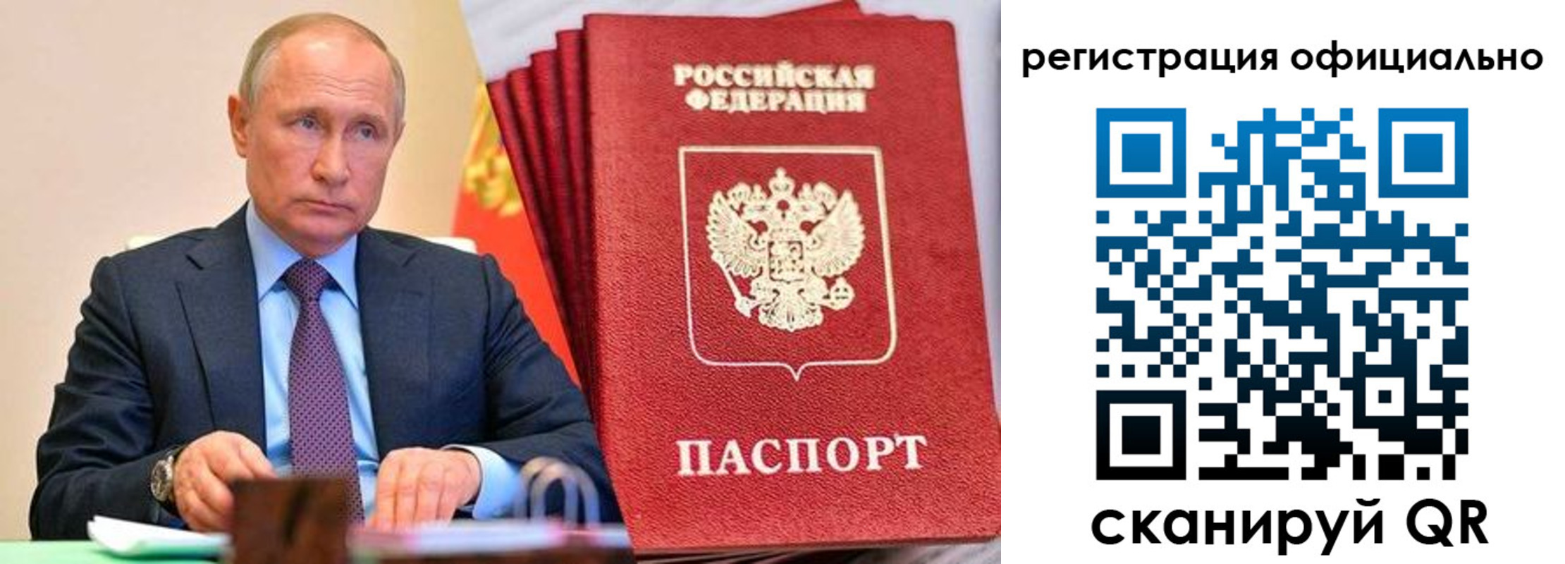 временная регистрация купить в Пензе