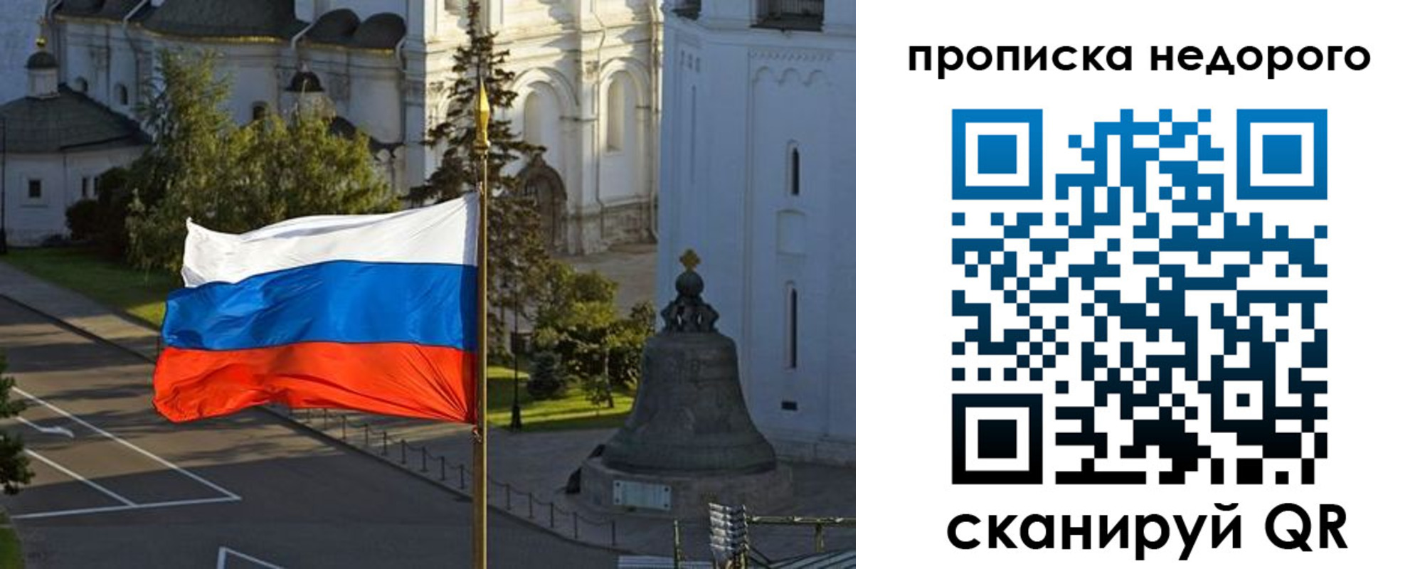 временная регистрация госуслуги в Пензе