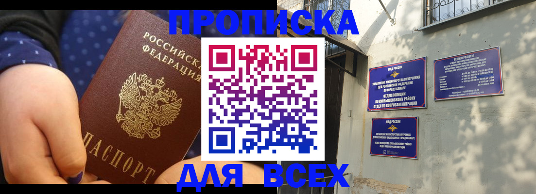 временная регистрация адрес в Пензе