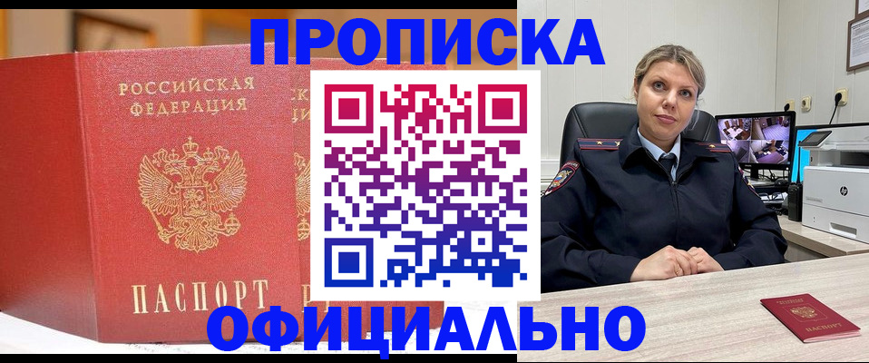 временная регистрация гарантия в Пензе