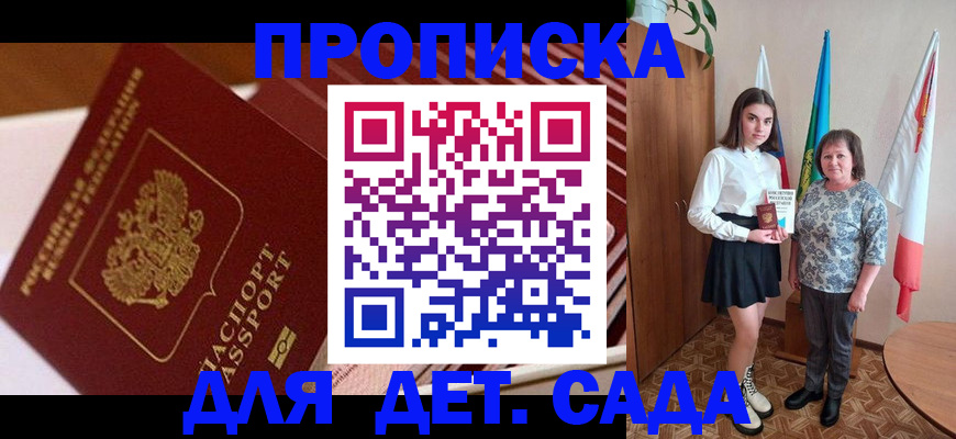 временная регистрация недорого в Пензе