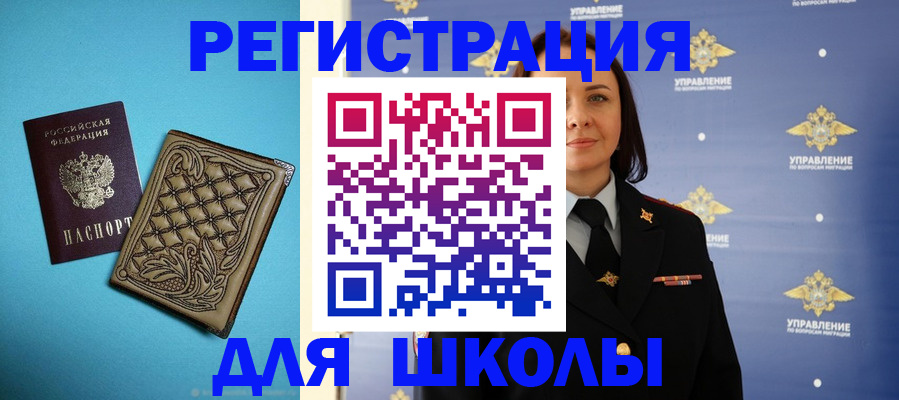 прописка в Пензе