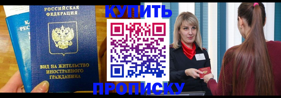 временная регистрация адрес в Пензе